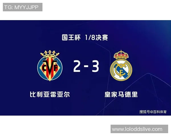 国王杯激战皇马逆转波尔图神奇扑救点燃全场激情